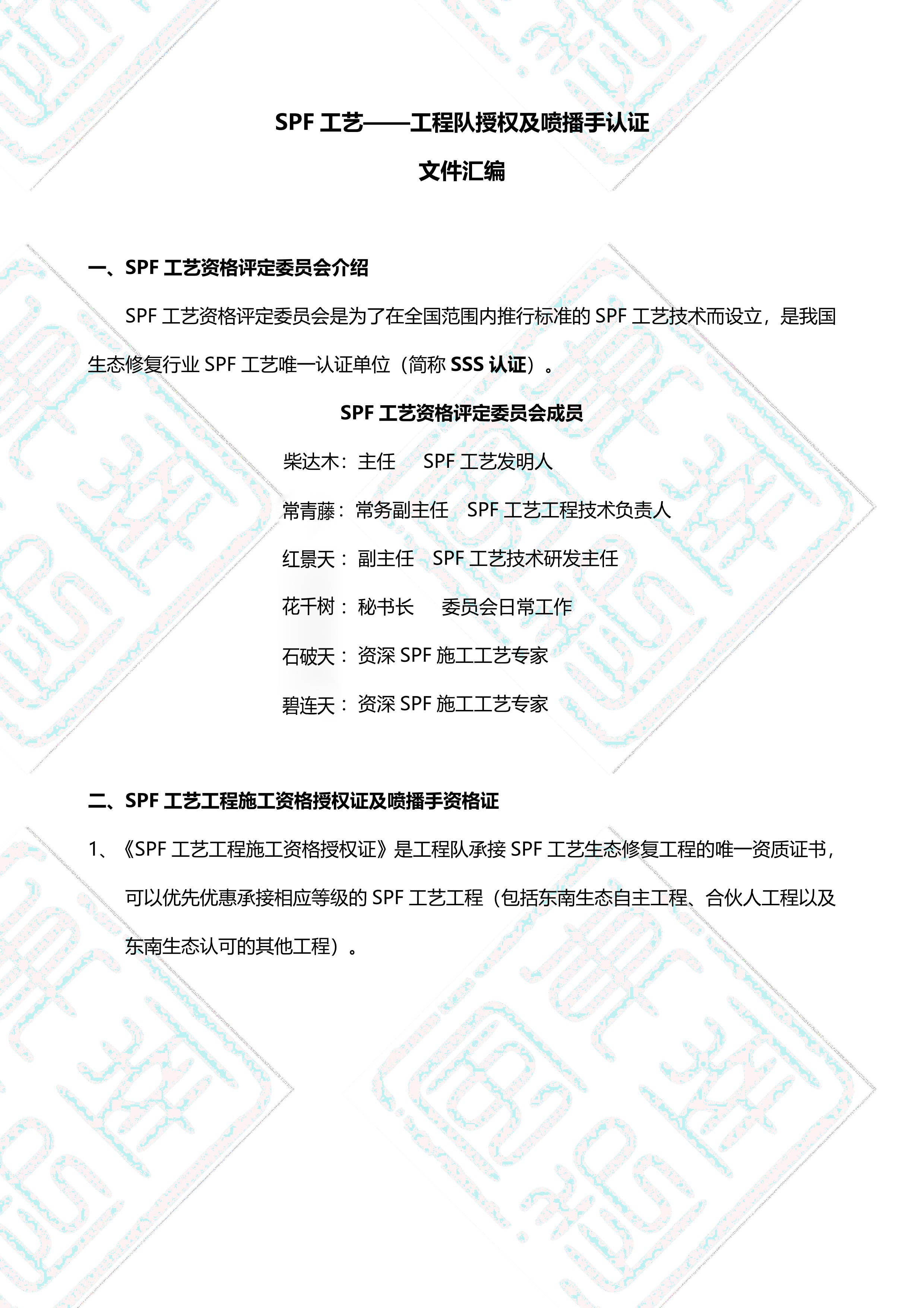 认证证书 2