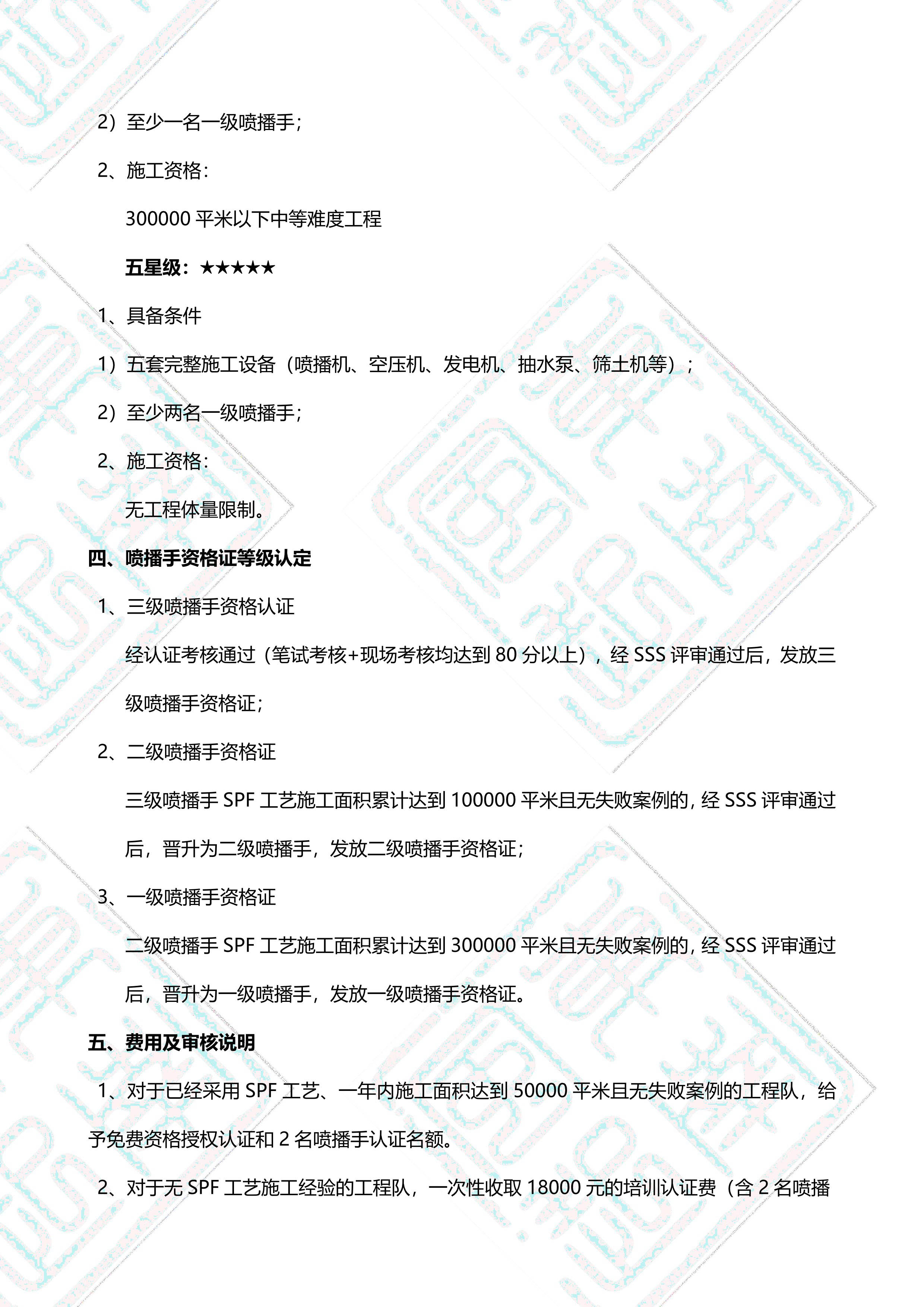 认证证书 5